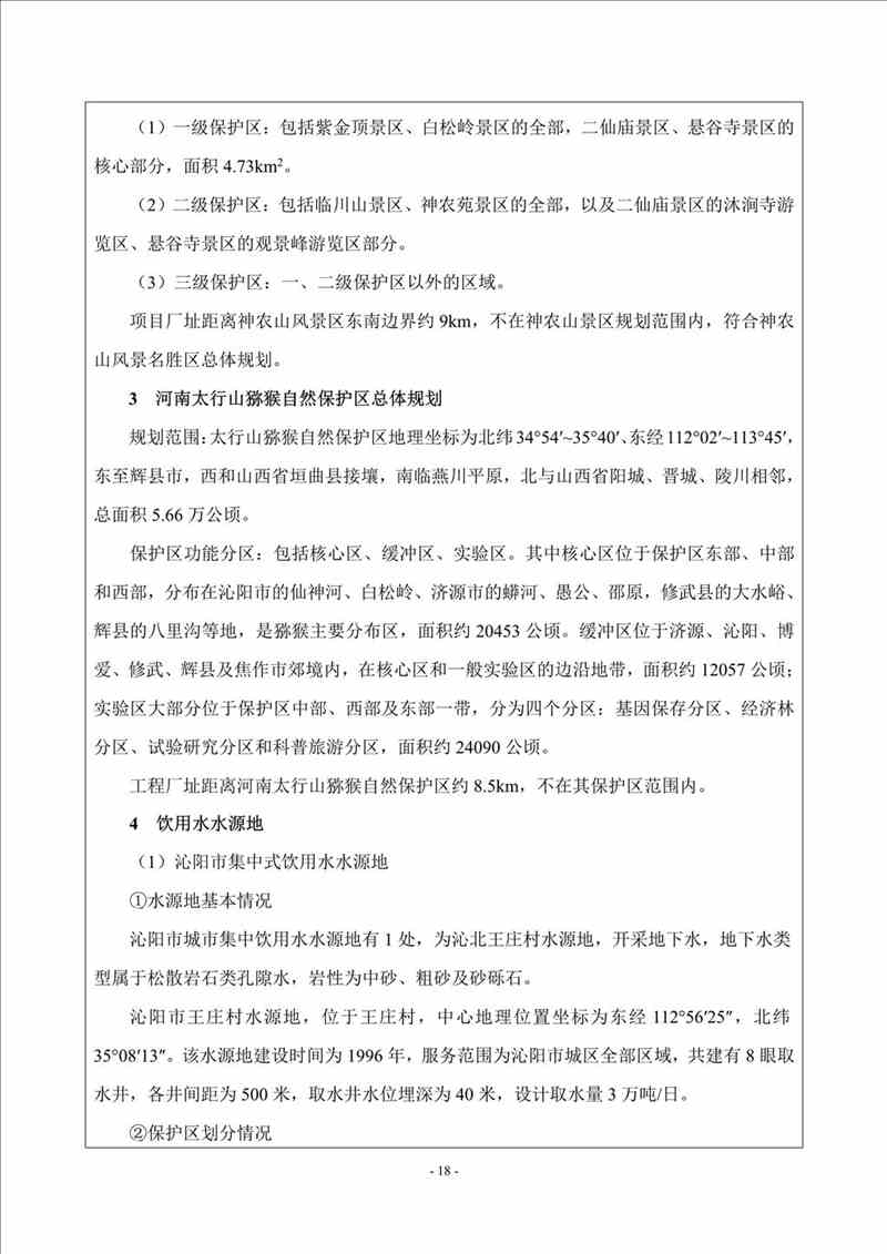 關(guān)于我司25噸/時(shí)燃?xì)忮仩t項(xiàng)目的公示